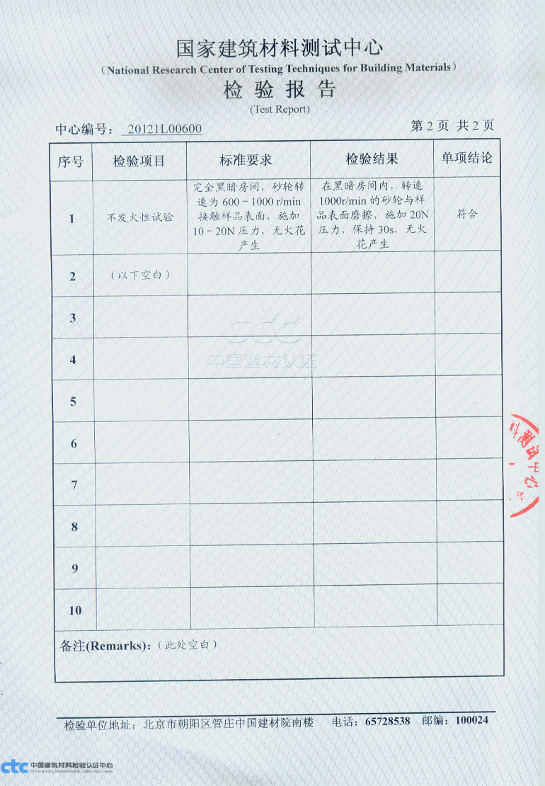 环氧不发火地坪漆