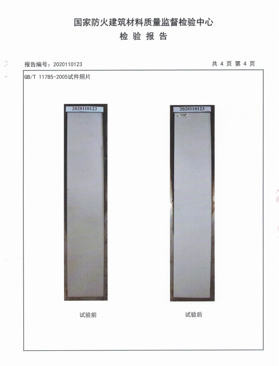 环氧地坪漆系统厚度8.5mm检验报告