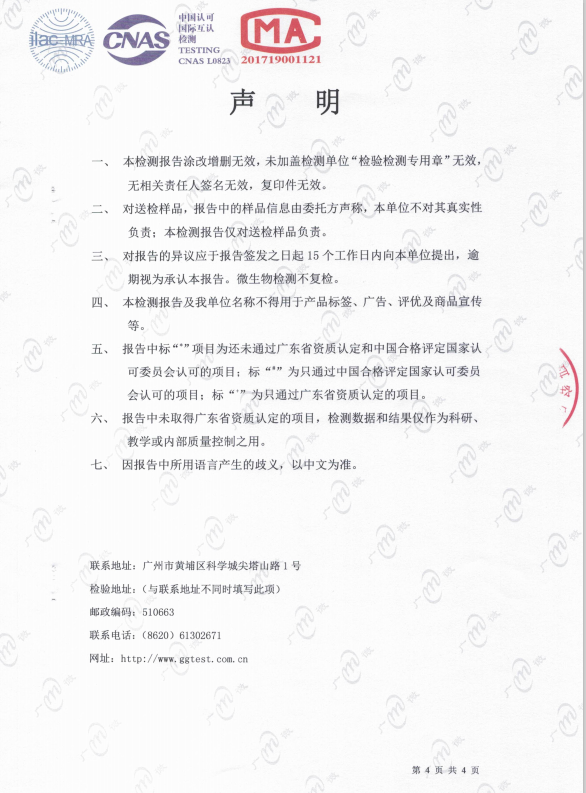 室内乳胶漆主剂白色检验报告