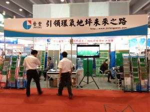 东莞市晋丰涂料化工有限公司参加了2013年中国（广州）国际地坪展览会