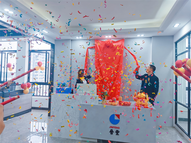 乔迁喜讯！2023 年广东晋丰新材料科技有限公司，正式搬入更大办公空间